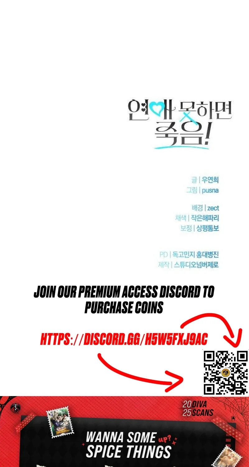 If You Don't Date, You Die! Chapter 8 - page 83