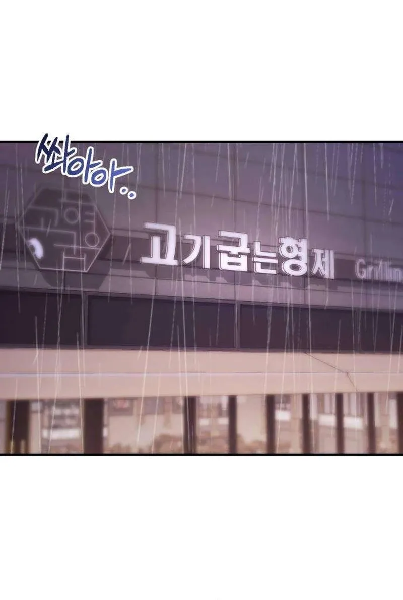 If You Don't Date, You Die! Chapter 9 - page 30