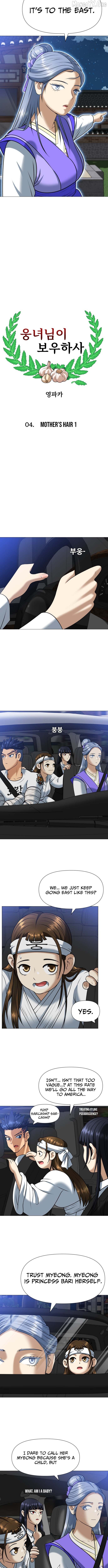 May Lady Ungnyeo Protect Us Chapter 4 - page 5