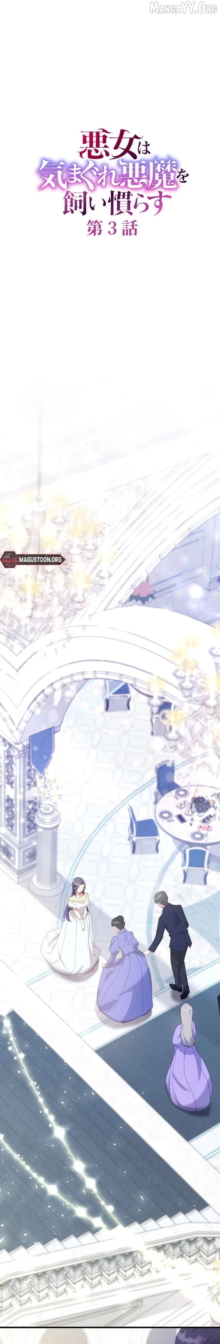 The Villainess Tames a Capricious Demon Chapter 3 - page 5