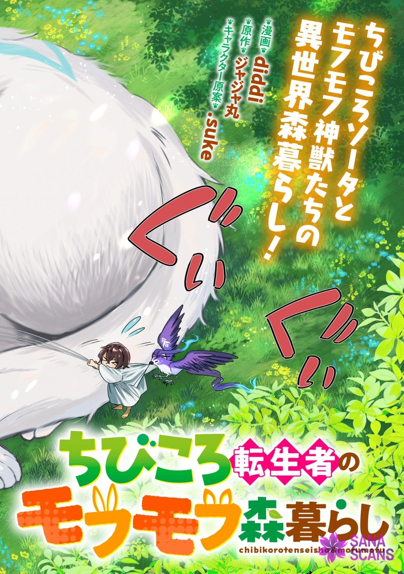 The Tiny Reincarnator's Fluffy Life in the Forest Chapter 1 - page 3