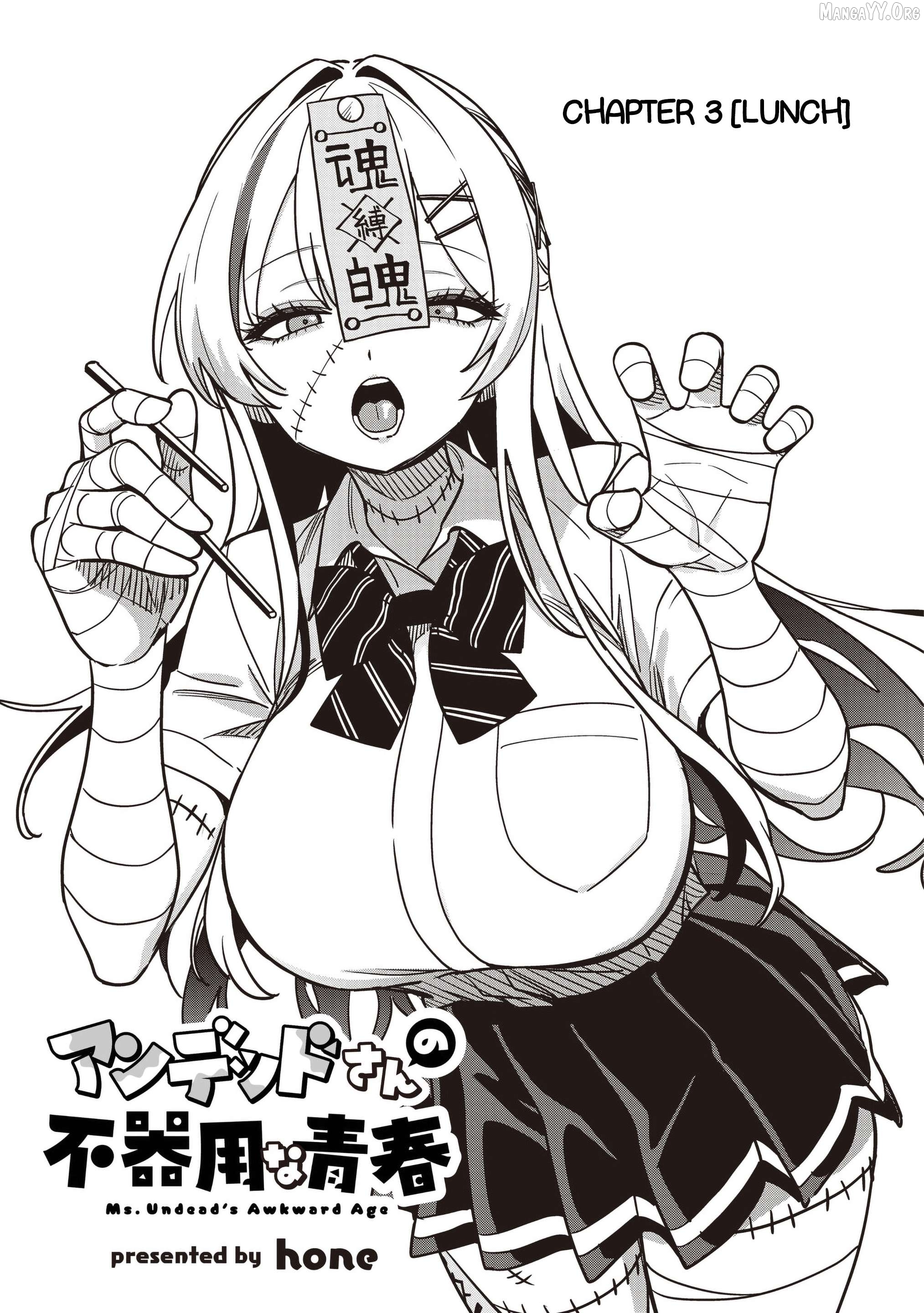 Undead-san no Bukiyou na Seishun Chapter 3.1 - page 3