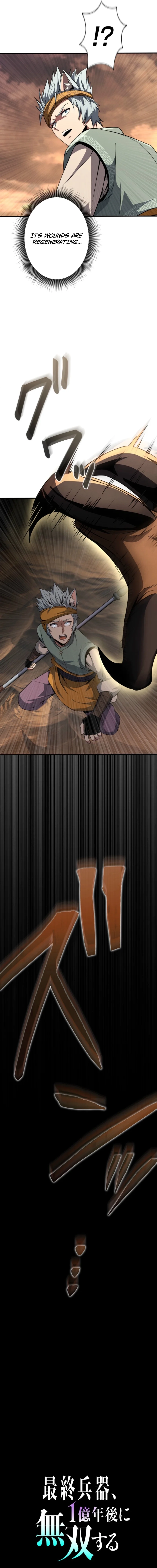 100 Million Years Later: The Ultimate Weapon's Return Chapter 3 - page 6