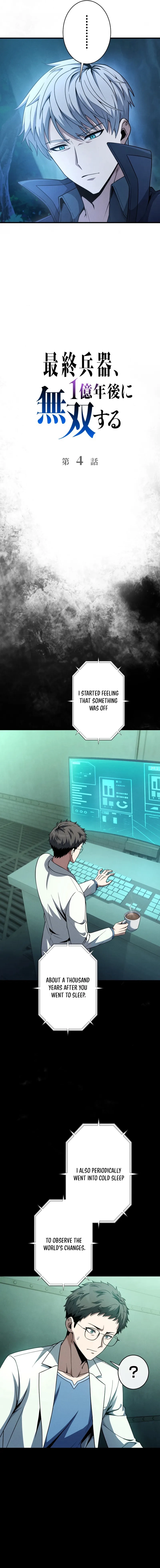 100 Million Years Later: The Ultimate Weapon's Return Chapter 4 - page 3