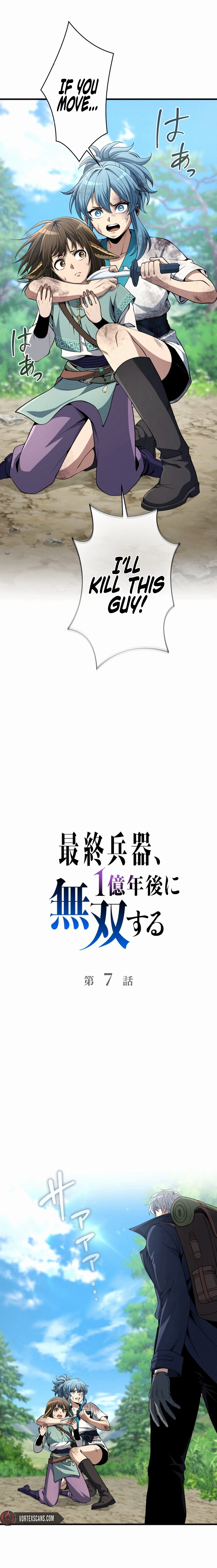 100 Million Years Later: The Ultimate Weapon's Return Chapter 7 - page 3