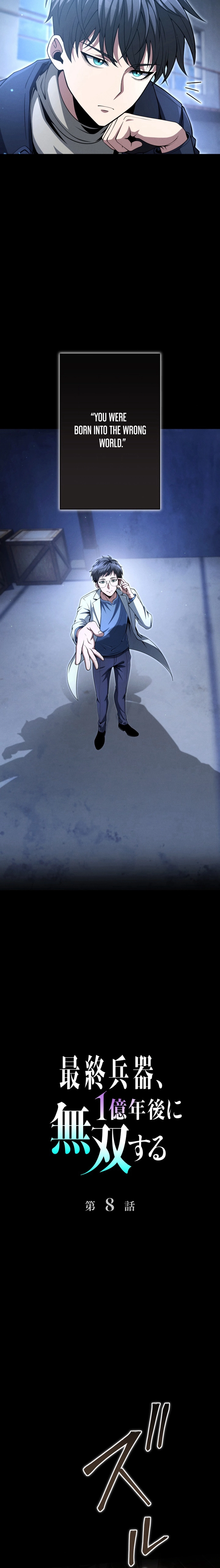 100 Million Years Later: The Ultimate Weapon's Return Chapter 8 - page 8