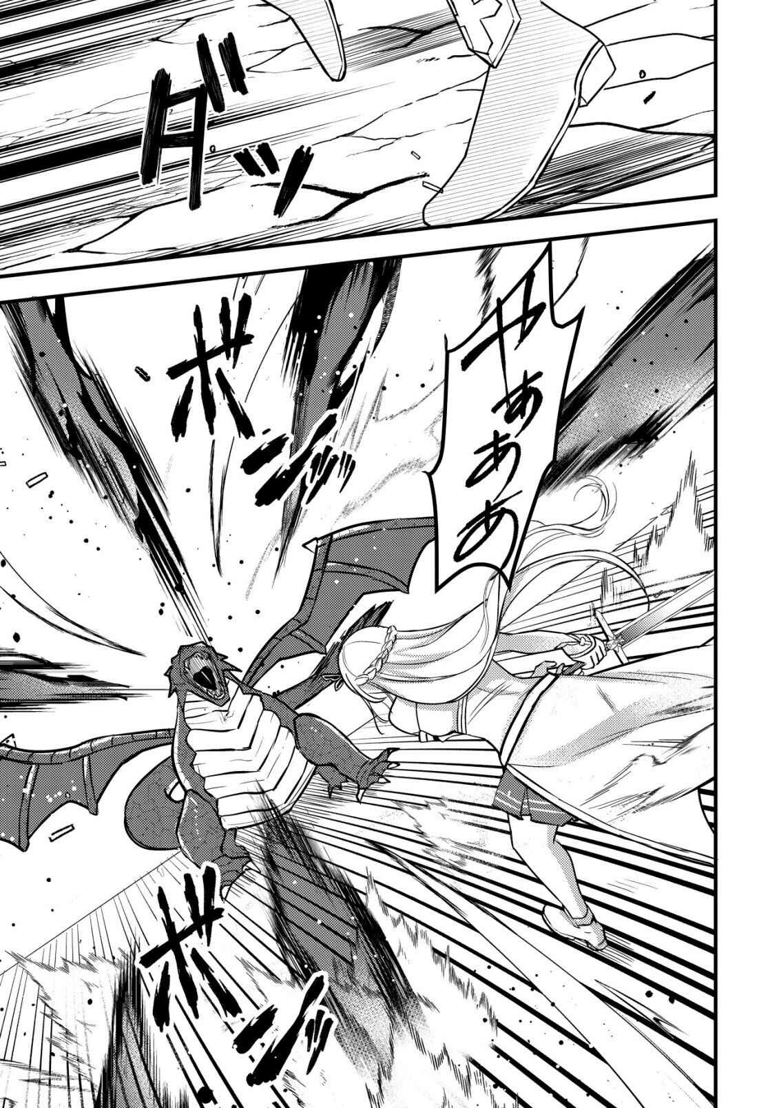 Rouren no Jikuu Kenshi, Wakagaeru: Nidome no Jinsei, Yowaki wo Sukuu Tame Jii wa Wakai Karada de Musou Suru Chapter 1 - page 22