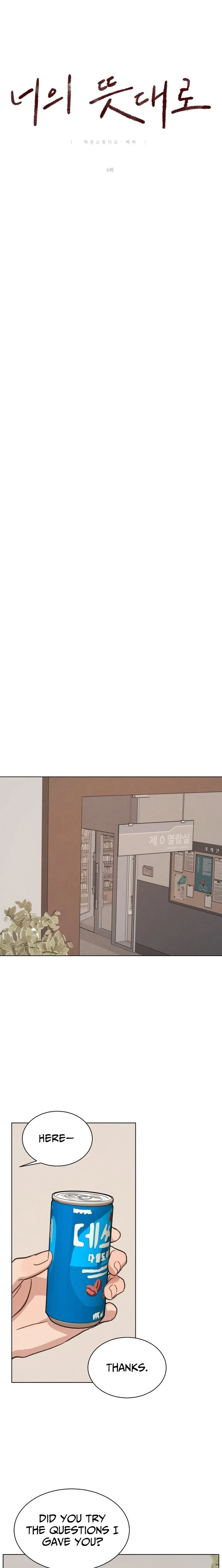 As You Wished Chapter 6 - page 18