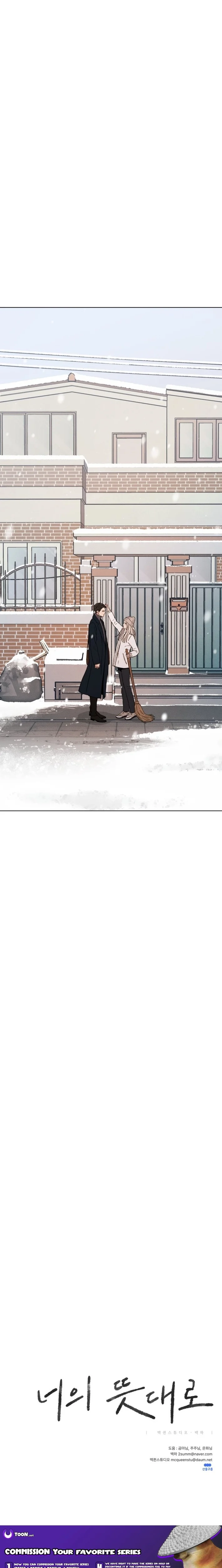 As You Wished Chapter 7 - page 24