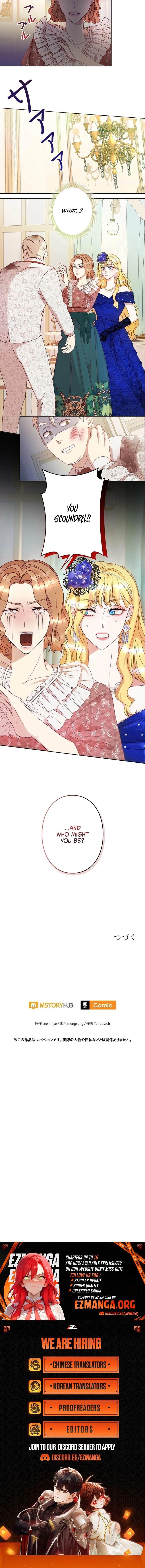 Please don't be obsessed with the villainess! Chapter 1 - page 14