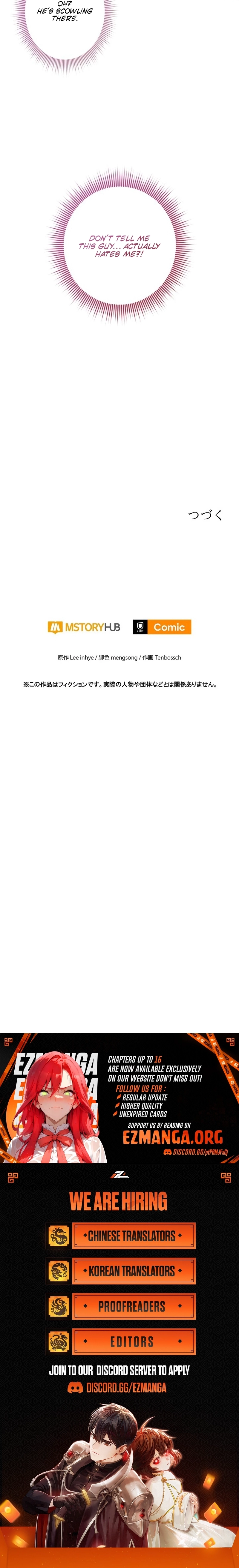 Please don't be obsessed with the villainess! Chapter 3 - page 18