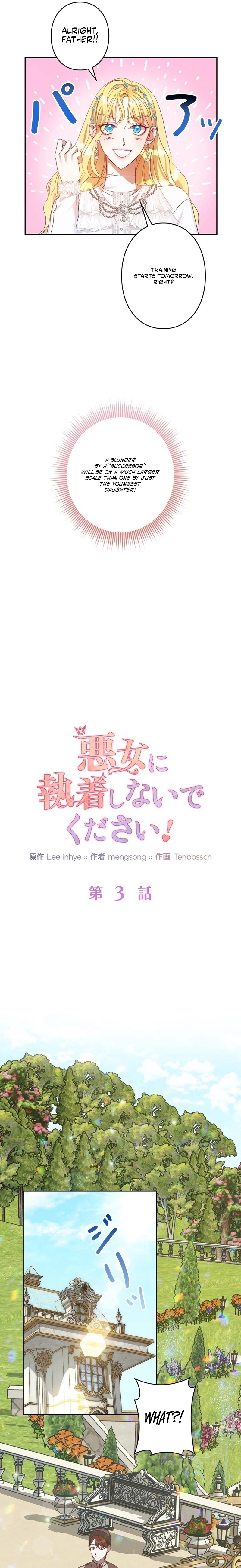 Please don't be obsessed with the villainess! Chapter 3 - page 5