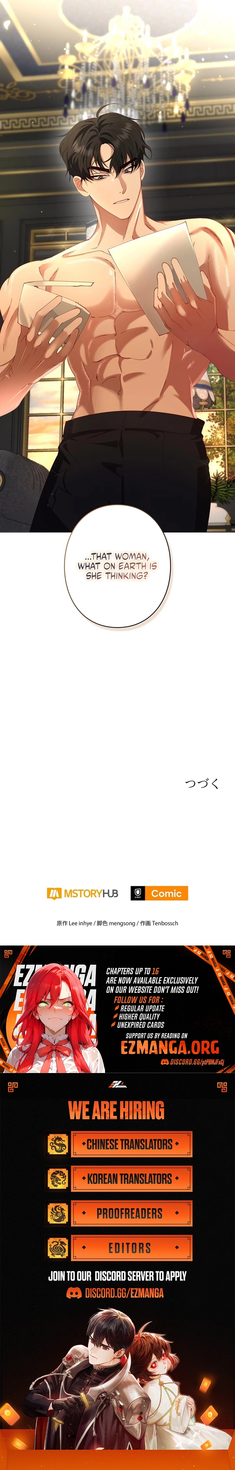 Please don't be obsessed with the villainess! Chapter 5 - page 17