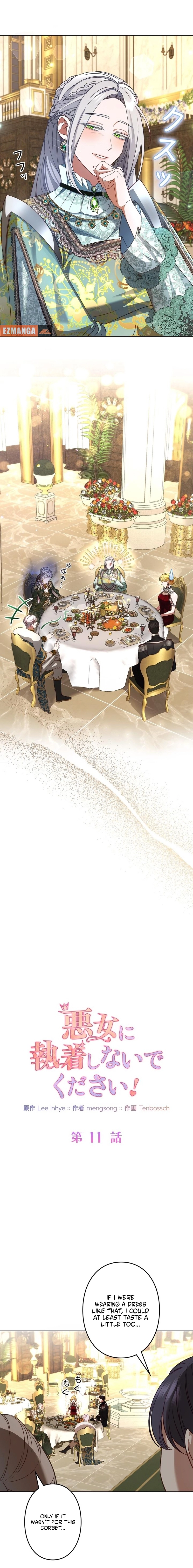 Please don't be obsessed with the villainess! Chapter 11 - page 4