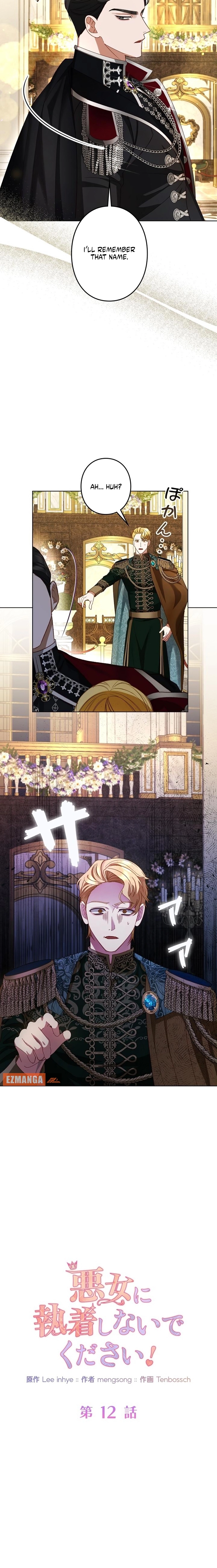 Please don't be obsessed with the villainess! Chapter 12 - page 6