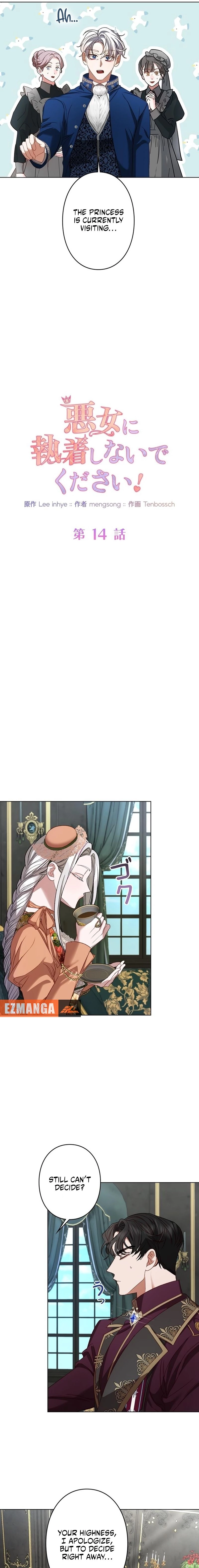 Please don't be obsessed with the villainess! Chapter 14 - page 3