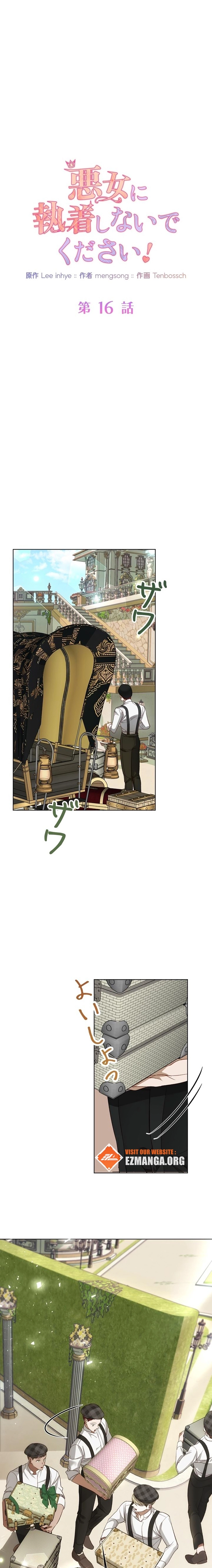 Please don't be obsessed with the villainess! Chapter 16 - page 5