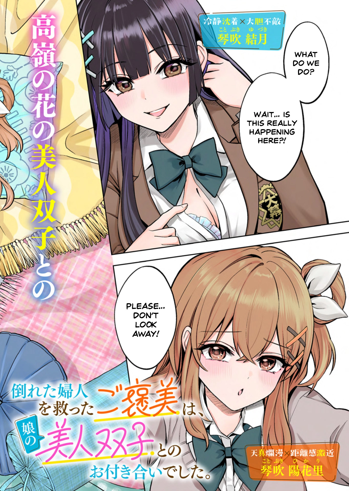 For saving an elderly collapsed women, I got to date her beautiful twin daughters Chapter 1 - page 2