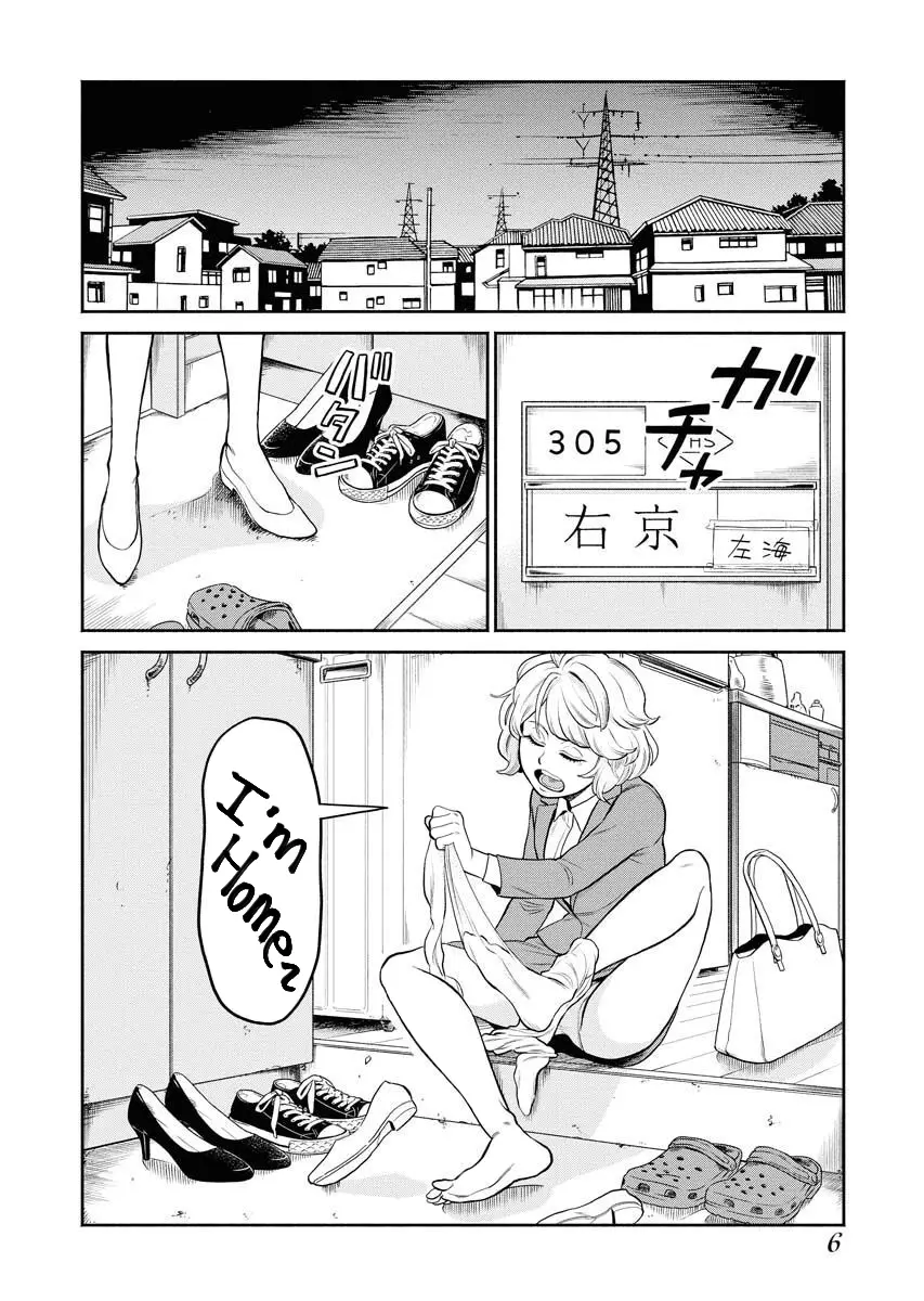 Sachi To Yuuka Chapter 1 - page 2