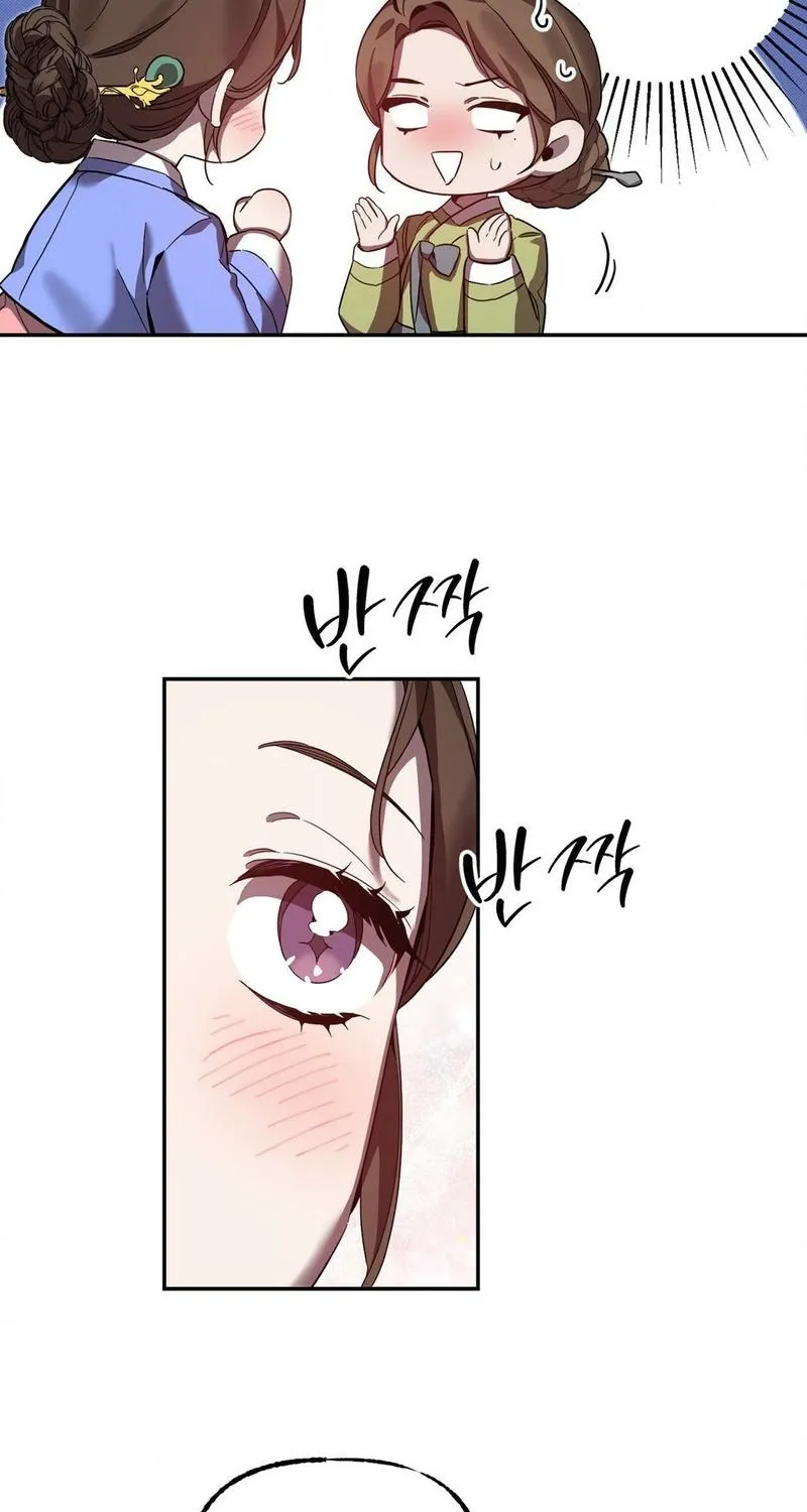 Dreamy soul Chapter 3 - page 33