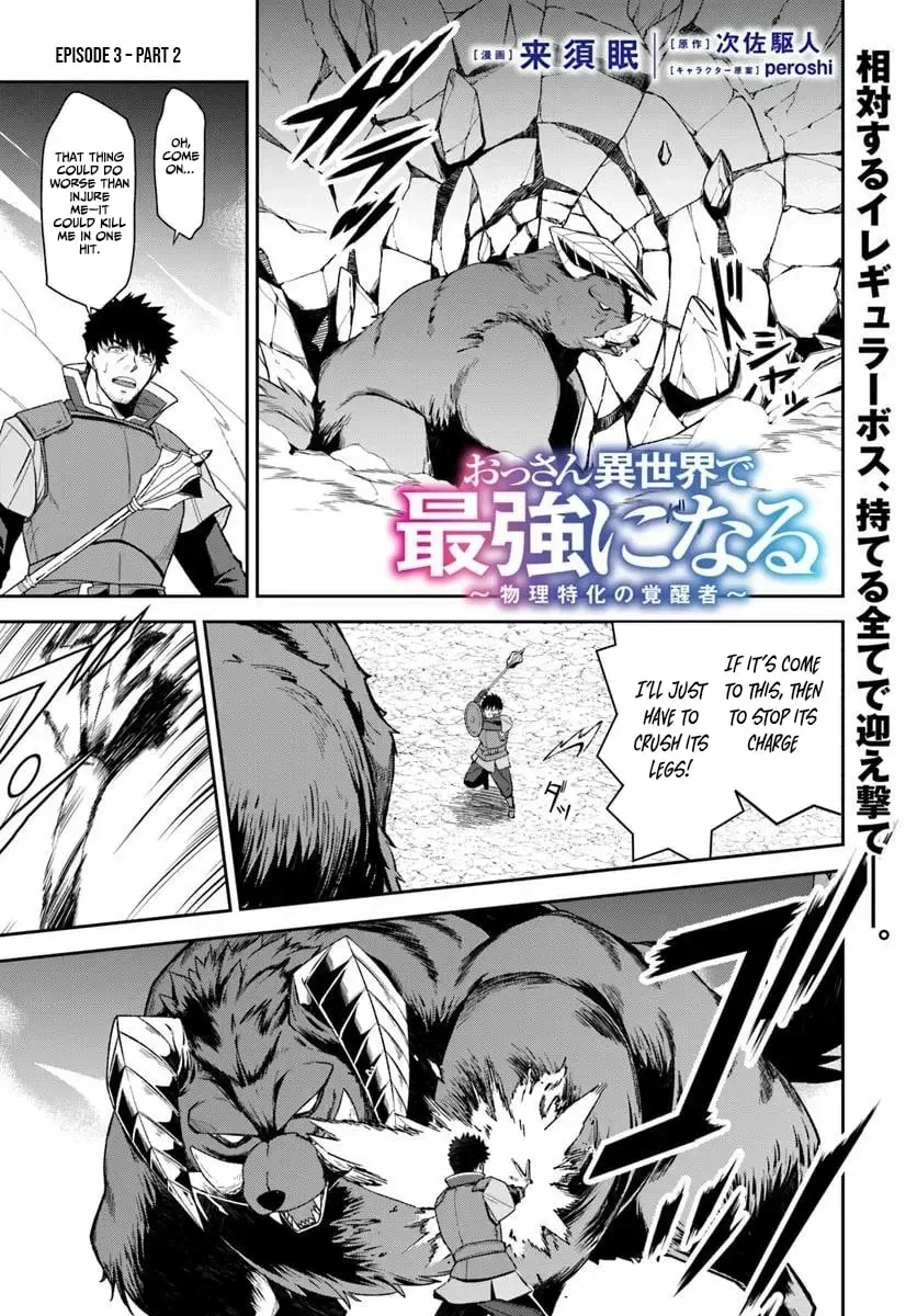 Ossan Isekai de Saikyou ni Naru Chapter 3 - page 19