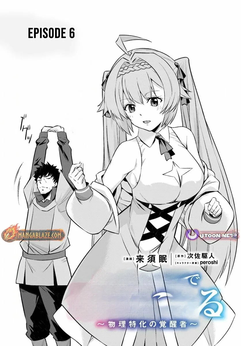 Ossan Isekai de Saikyou ni Naru Chapter 6 - page 3