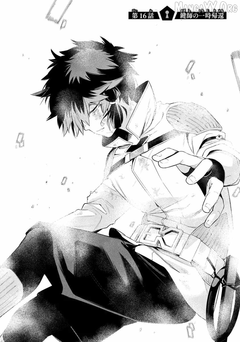 Kyuutei Kagishi, (Time Stop - Lock) to (Bunshibunkai - Release) no Noryoku wo Kakushiteitara Tsuihousareru Chapter 16 - page 3