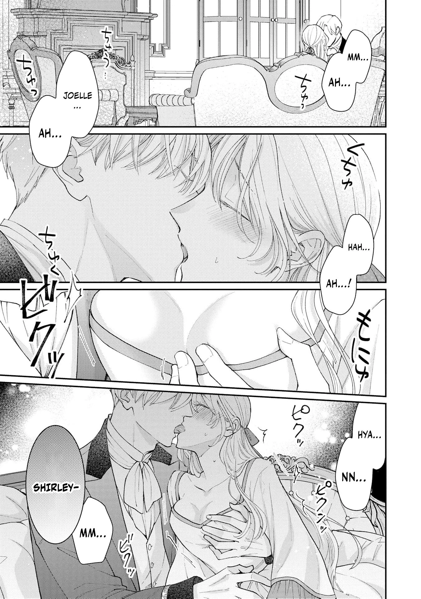 The Scheming Crown Prince's Loving Encirclement – The Duke's Daughter Looking for Marriage Can't Escape! Chapter 1 - page 4