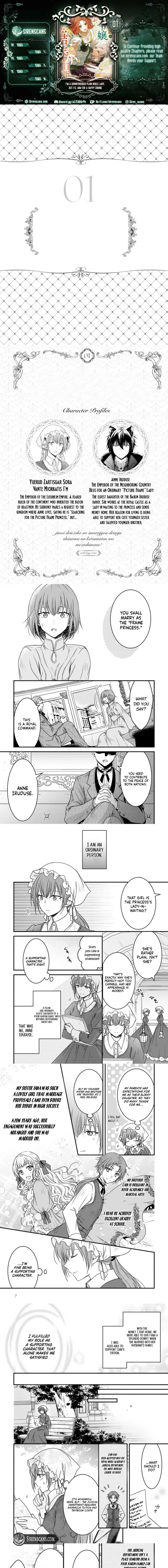 Jinsei Donzoko no Imo Reijou desu ga, Shiawase na Ketsumatsu wo Mezashimasu! Anthology Comic Chapter 1 - page 1