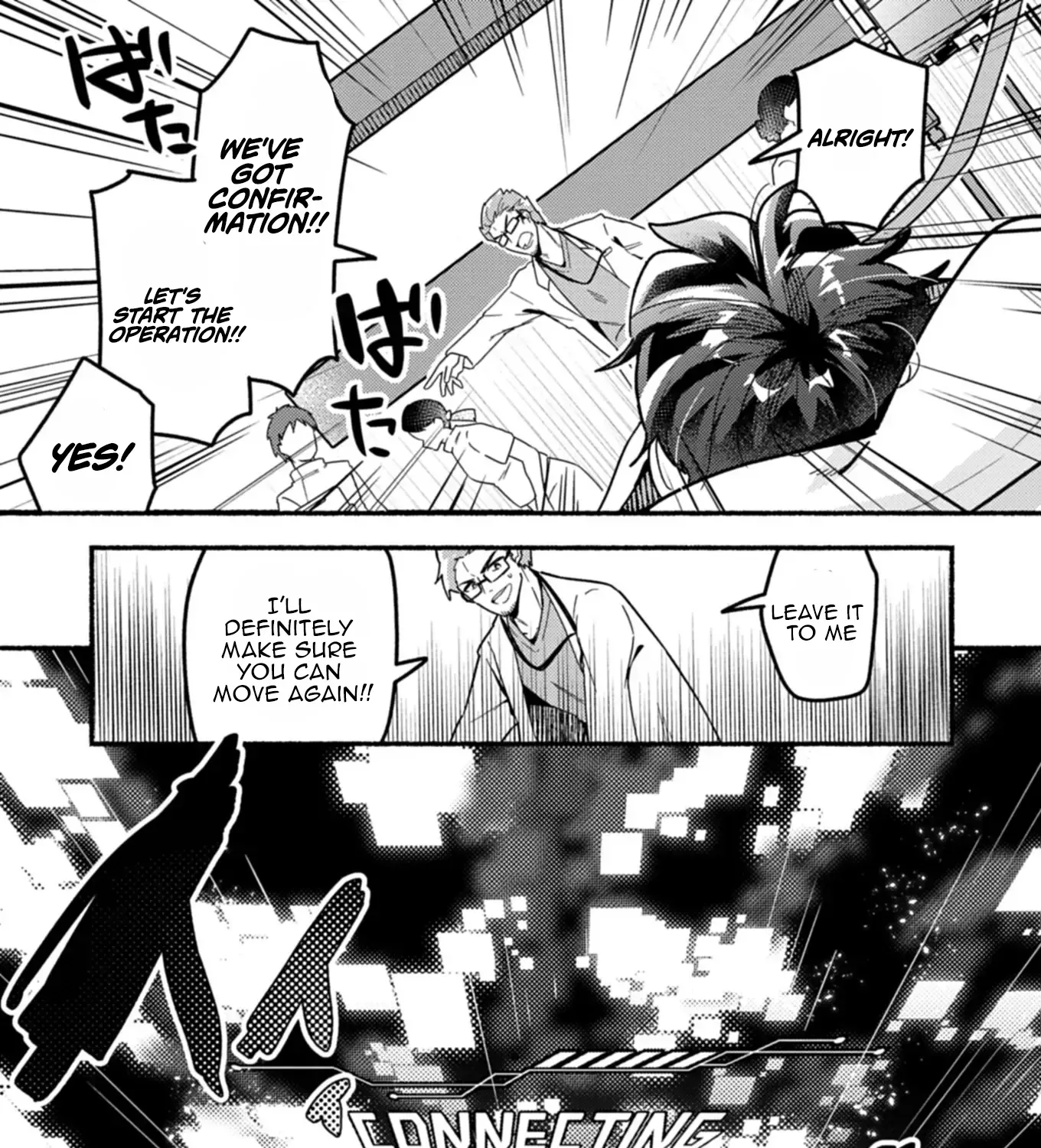 MMO! Playing the game freely led to superhuman abilities Chapter 1 - page 16