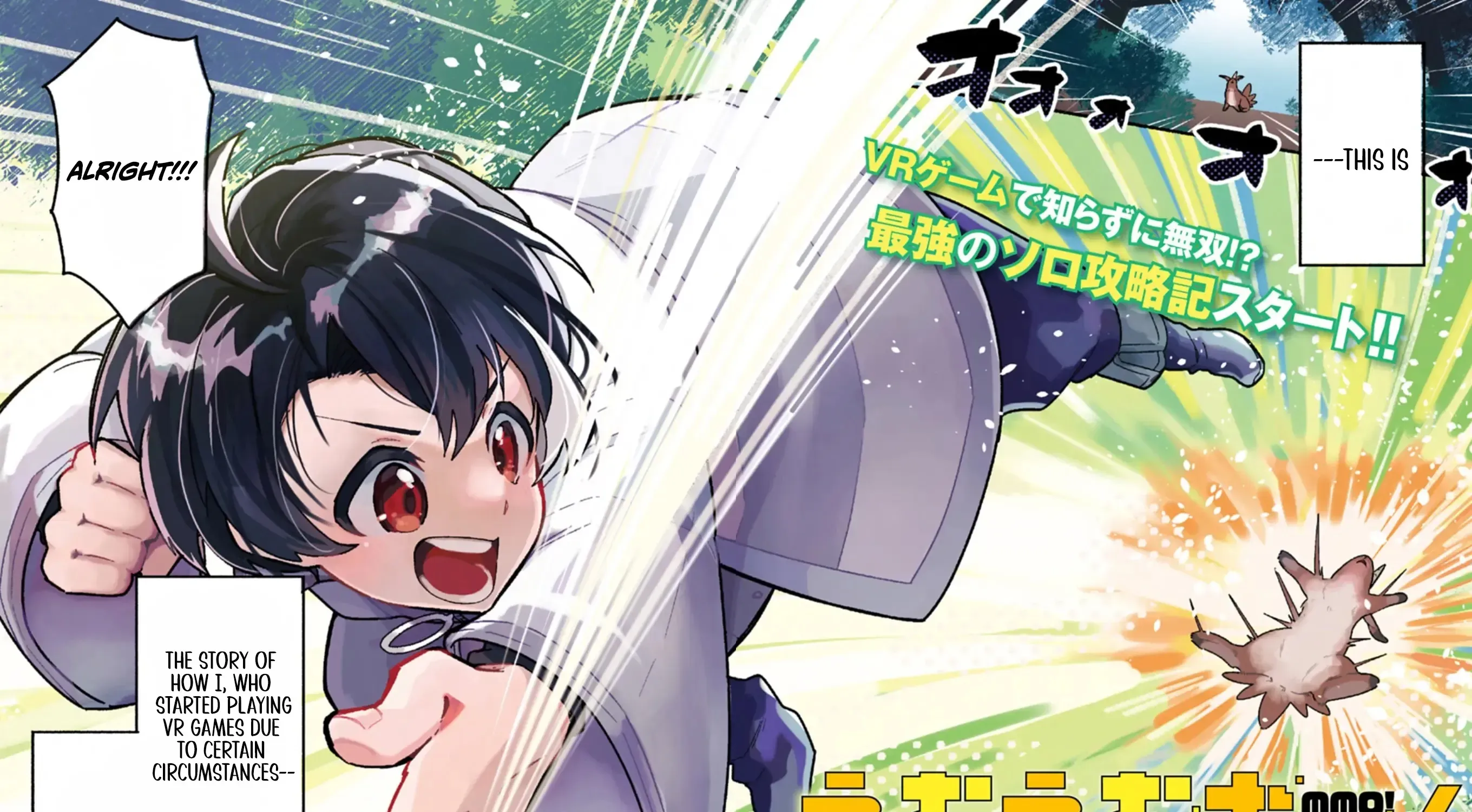 MMO! Playing the game freely led to superhuman abilities Chapter 1 - page 4