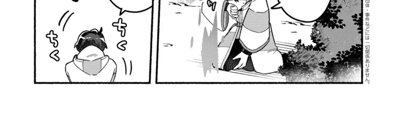 MMO! Playing the game freely led to superhuman abilities Chapter 2.2 - page 13