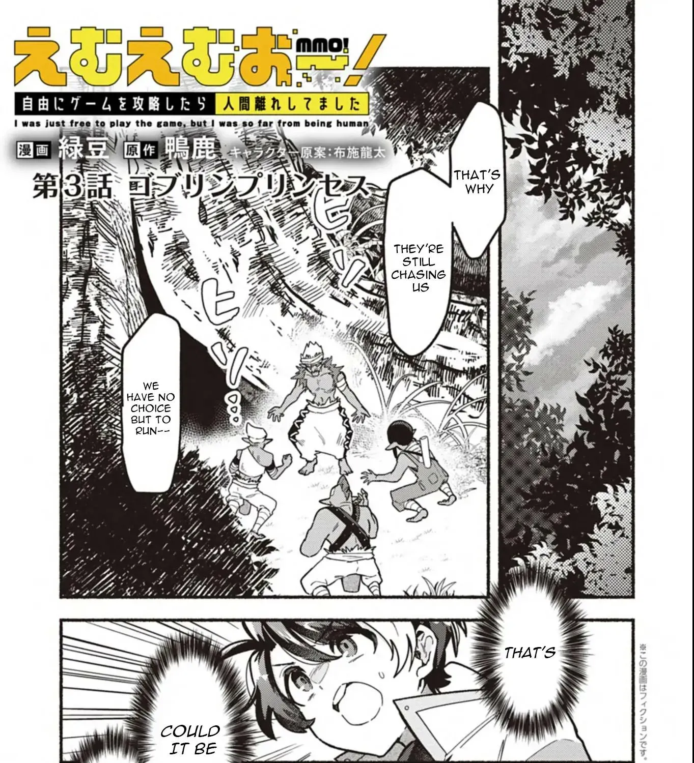 MMO! Playing the game freely led to superhuman abilities Chapter 3.1 - page 2