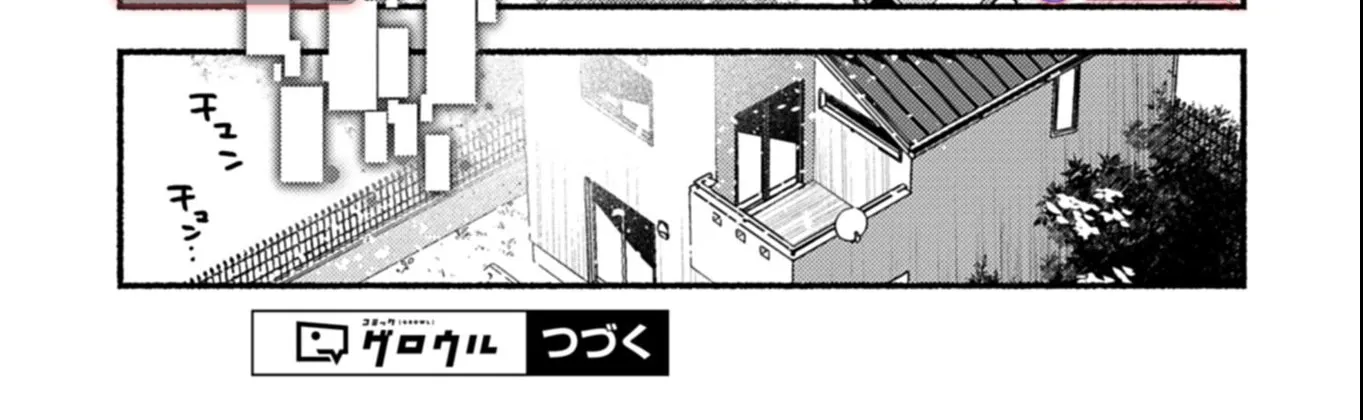 MMO! Playing the game freely led to superhuman abilities Chapter 4.1 - page 33
