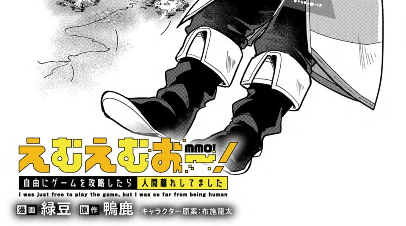 MMO! Playing the game freely led to superhuman abilities Chapter 5.1 - page 3