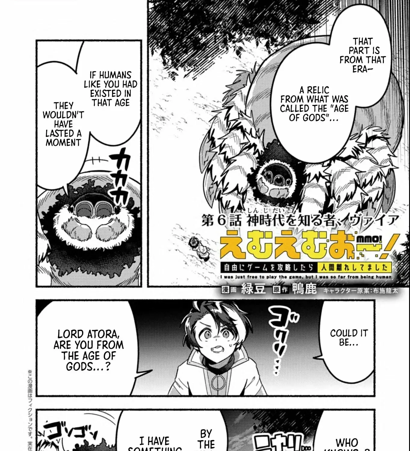 MMO! Playing the game freely led to superhuman abilities Chapter 6.1 - page 4