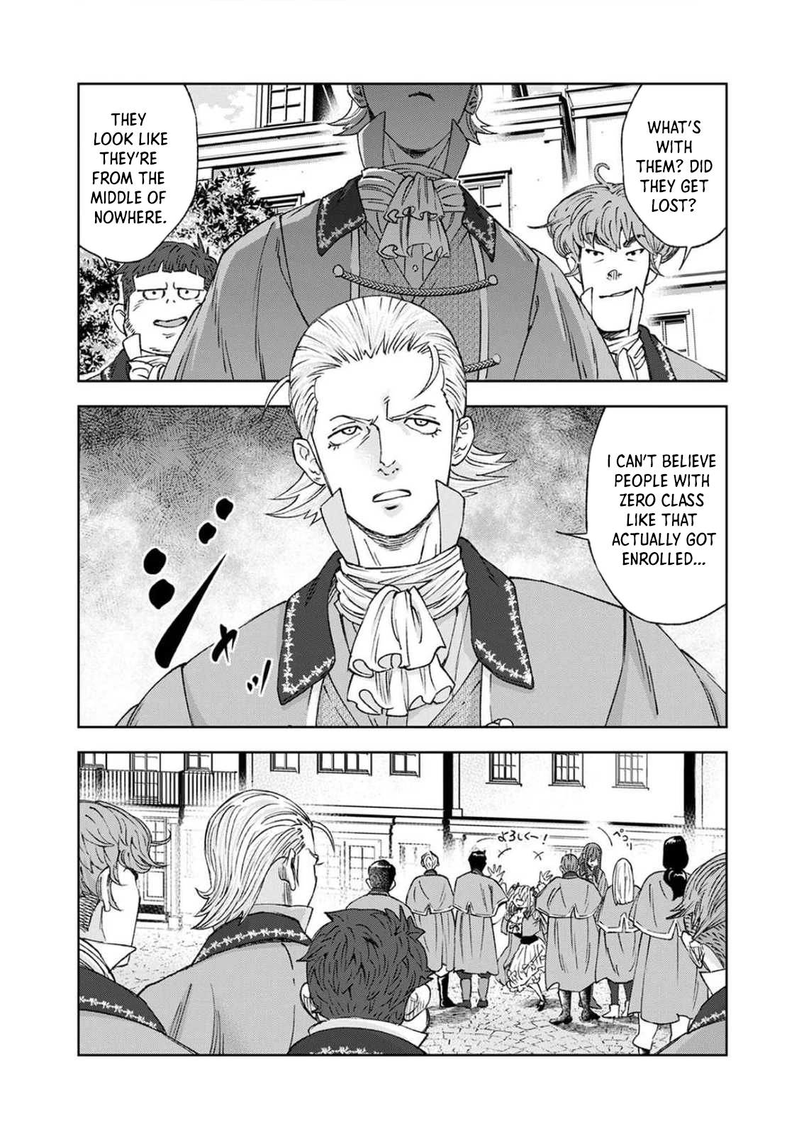 Zense Maou, Imayo Yuusha no Shinan Yaku ~Umarekawatta Tensei Maou wa Suitai Shita Sekai de Aratana Yuusha o Kyouiku suru~ Chapter 1 - page 17