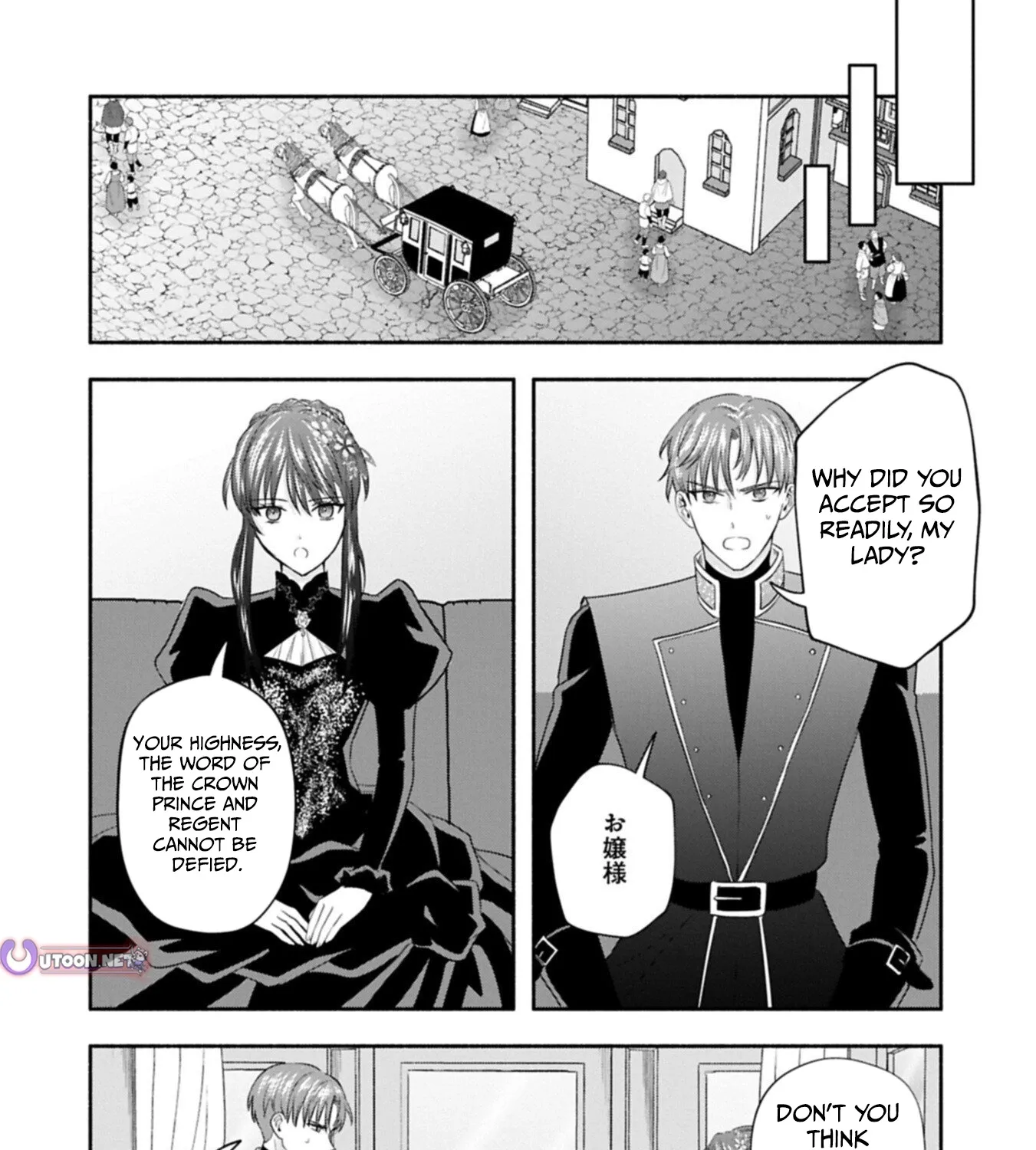 The Banishment of Lady Arialaine, the Duke's Daughter Chapter 1 - page 40