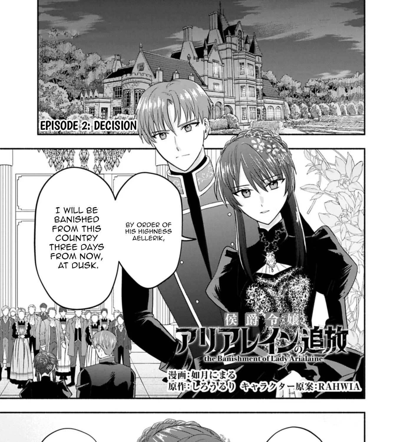 The Banishment of Lady Arialaine, the Duke's Daughter Chapter 2.1 - page 2