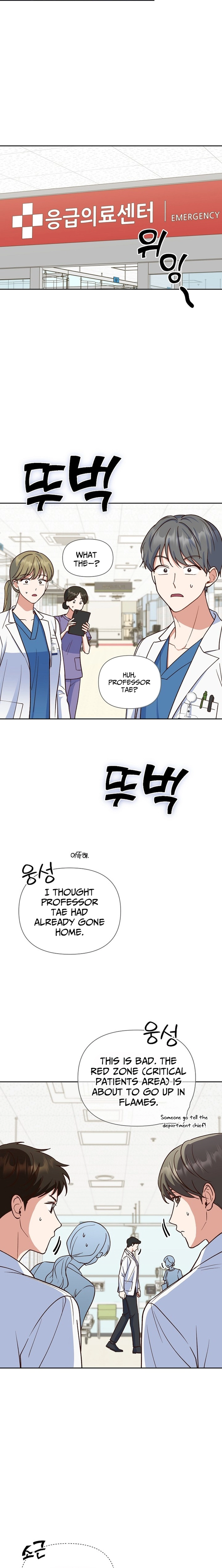 Emergency Blind Date Chapter 5 - page 4