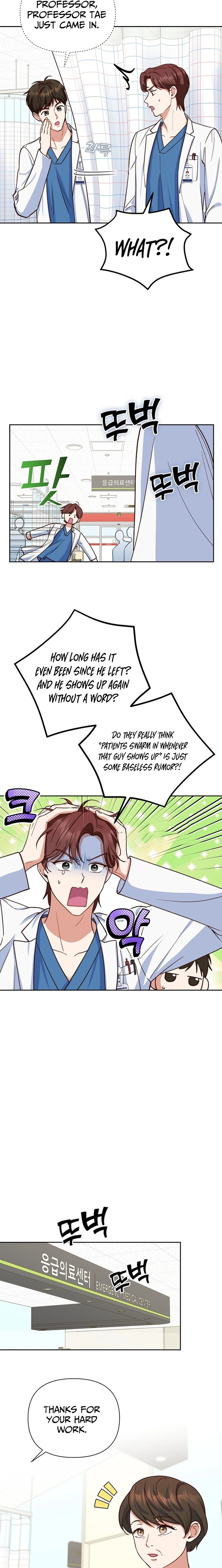 Emergency Blind Date Chapter 5 - page 5
