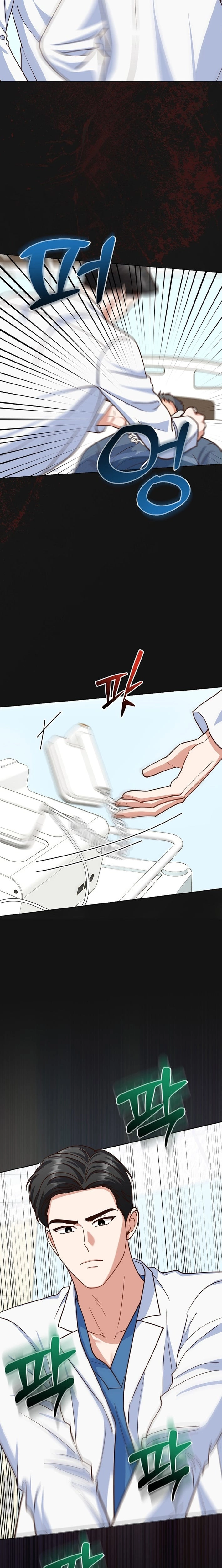 Emergency Blind Date Chapter 19 - page 5