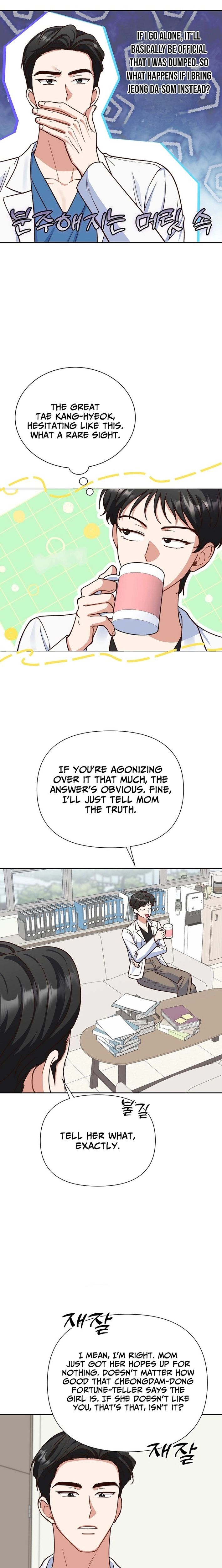 Emergency Blind Date Chapter 12 - page 16