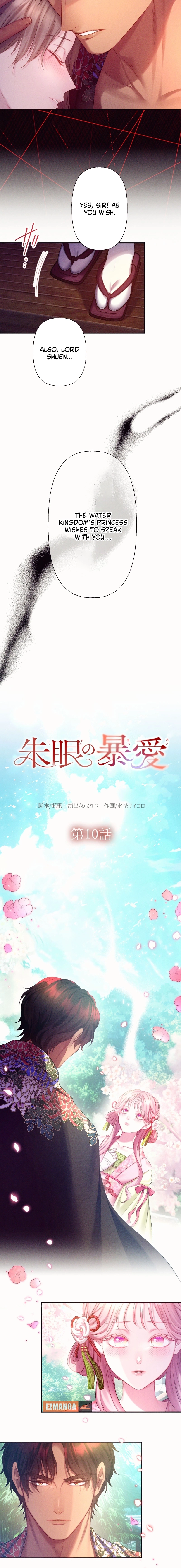 The Crimson-Eyed Obsessive Love Chapter 10 - page 2