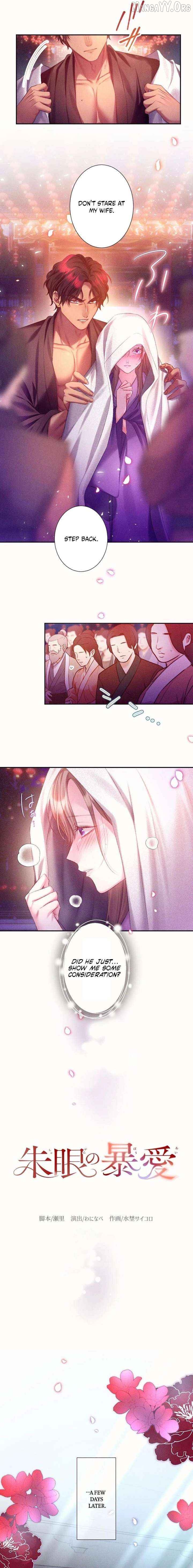 The Crimson-Eyed Obsessive Love Chapter 4 - page 3