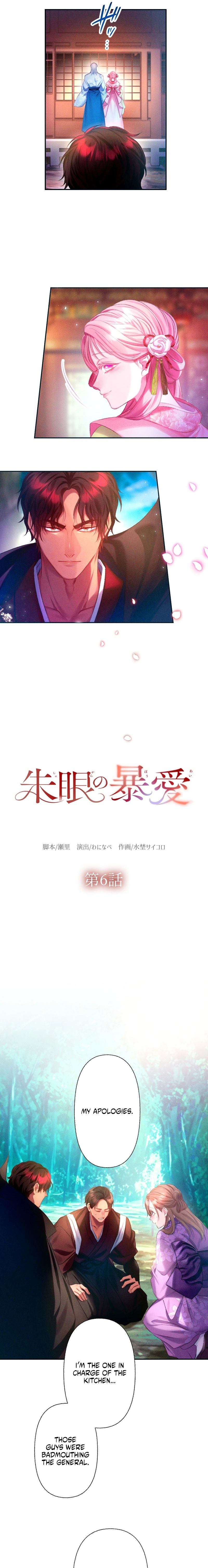 The Crimson-Eyed Obsessive Love Chapter 6 - page 5