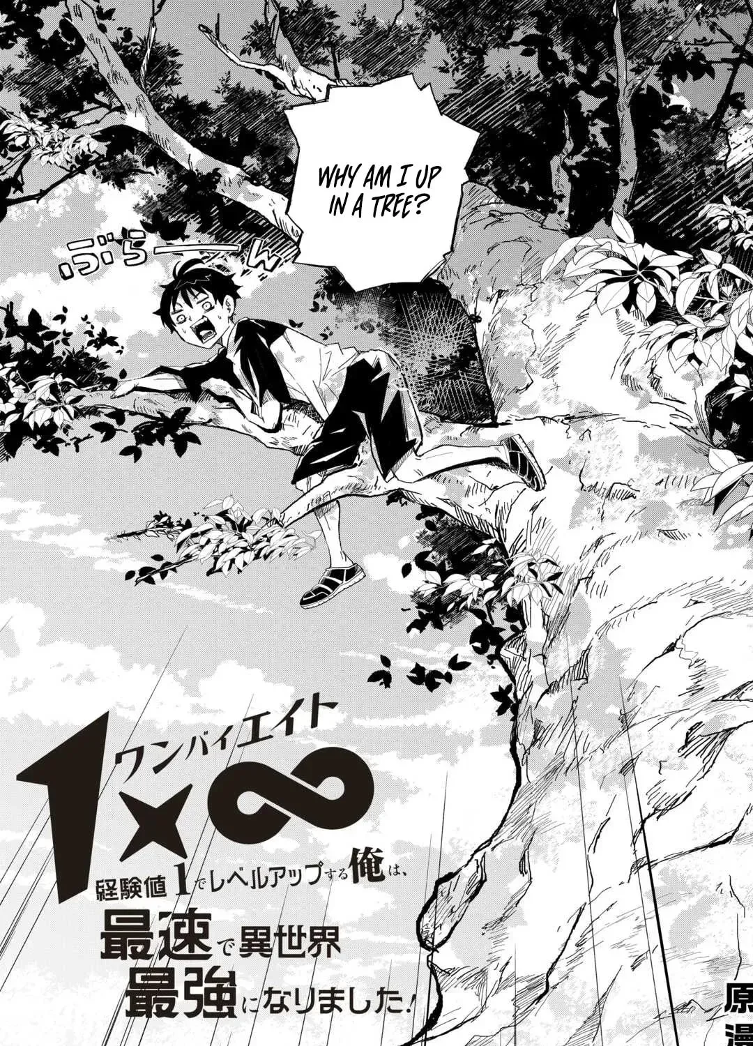 Level up With Only 1 Exp, Becoming the Strongest in Another World at Top Speed! Chapter 1 - page 6