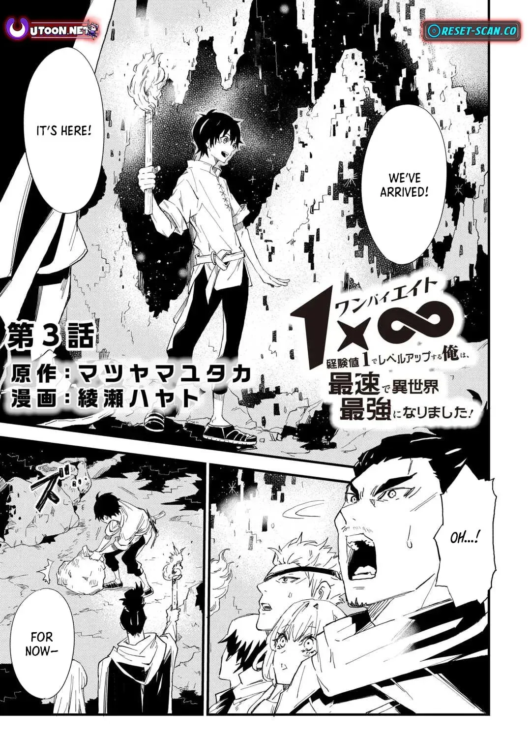 Level up With Only 1 Exp, Becoming the Strongest in Another World at Top Speed! Chapter 3 - page 2