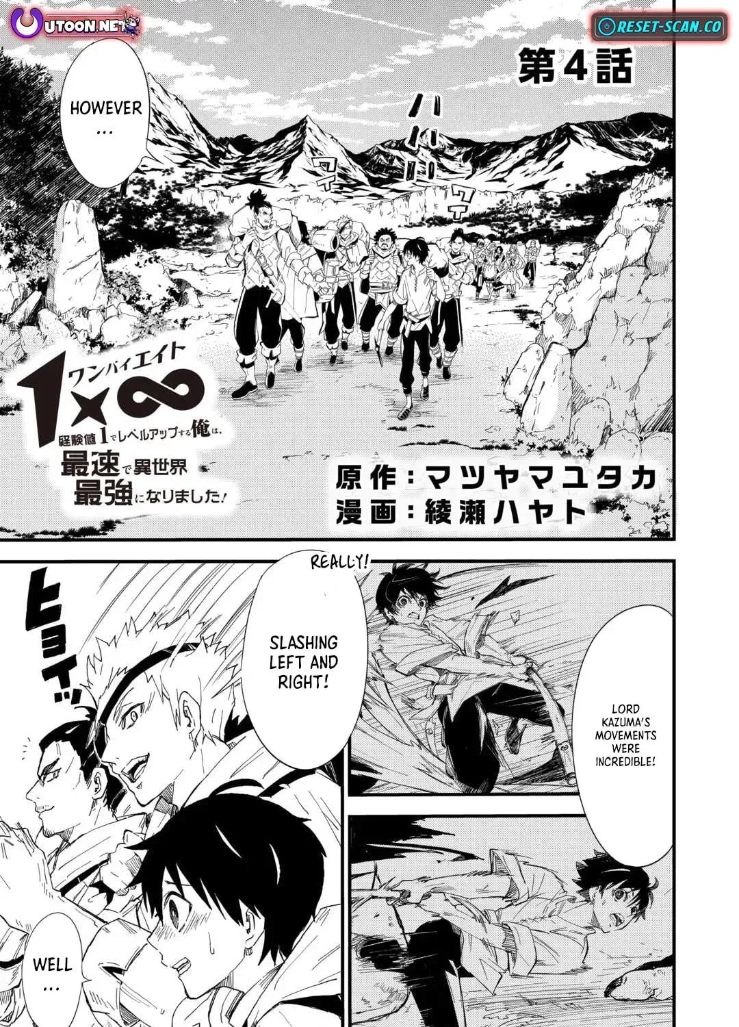 Level up With Only 1 Exp, Becoming the Strongest in Another World at Top Speed! Chapter 4 - page 2