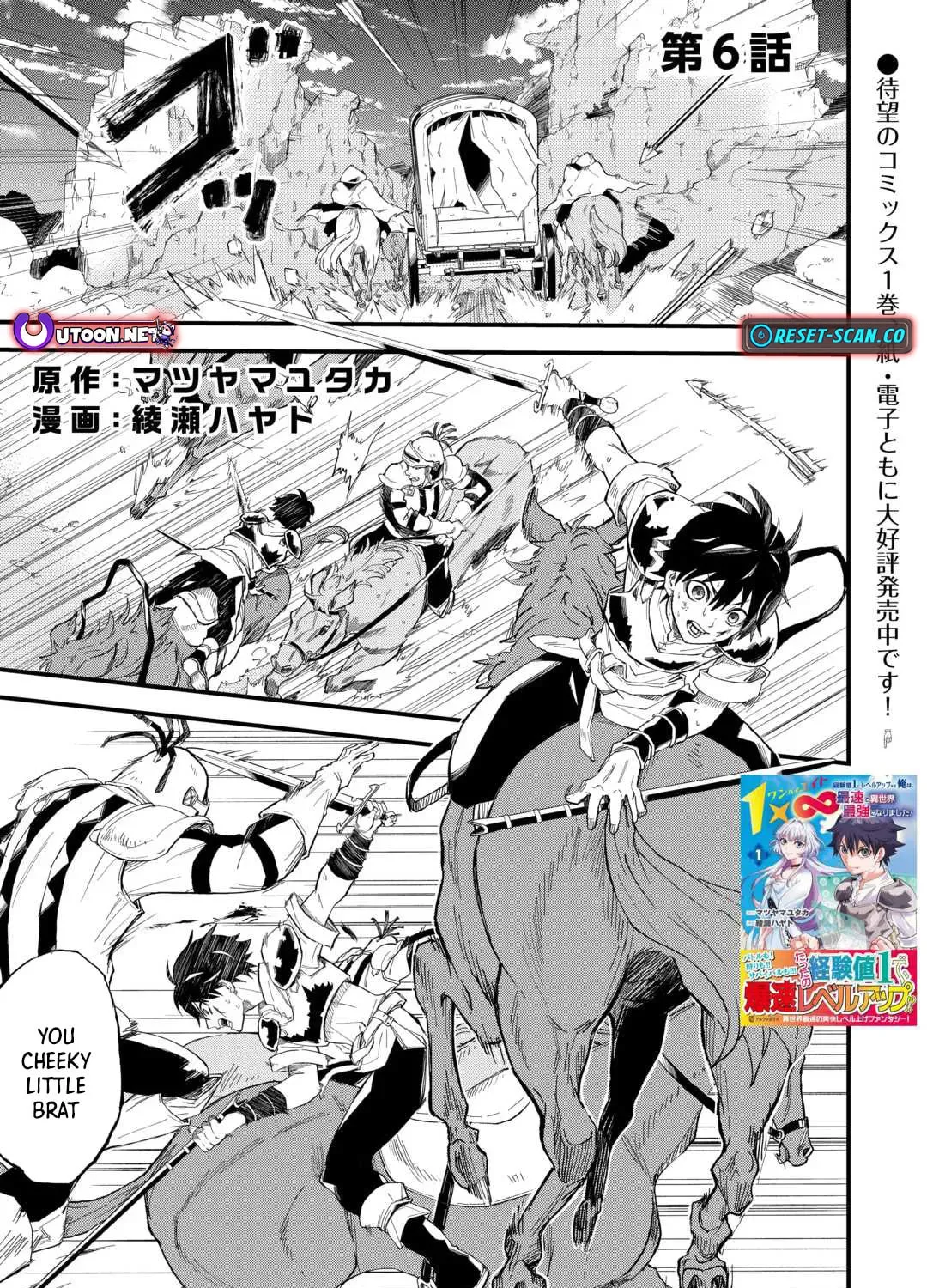 Level up With Only 1 Exp, Becoming the Strongest in Another World at Top Speed! Chapter 6 - page 2